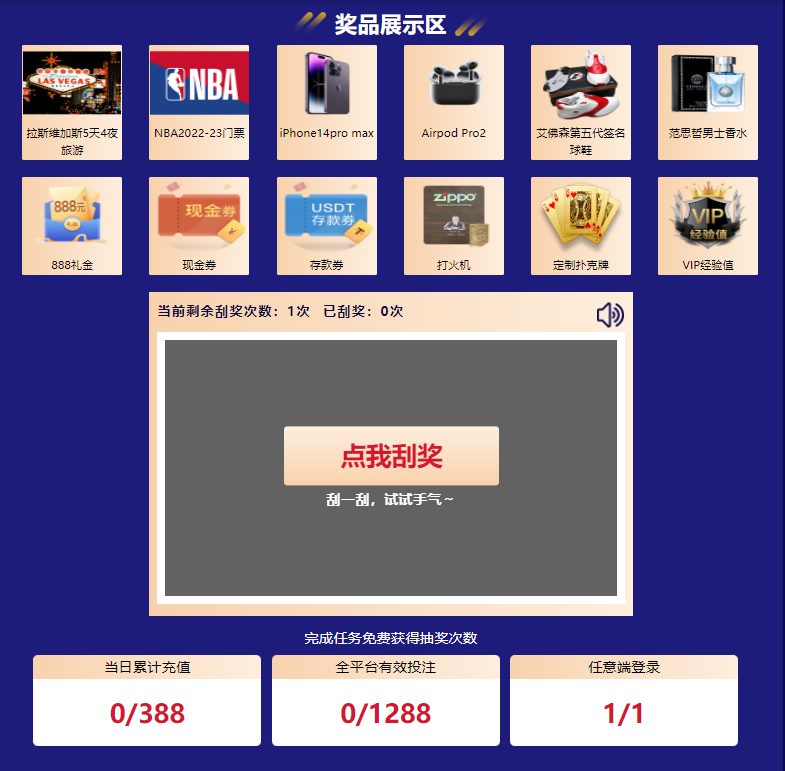 爱博体育体育有奖刮刮卡